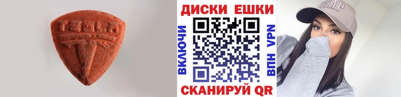 купить Плавск Экстази круглые
