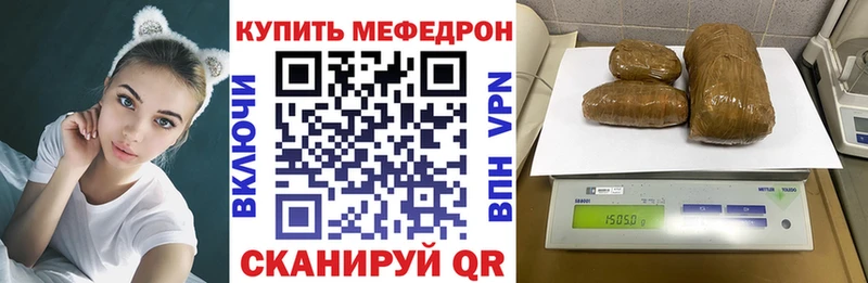 МЯУ-МЯУ мяу мяу  где купить наркотик  Плавск 