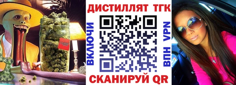 Дистиллят ТГК THC oil  что такое наркотик  Плавск 